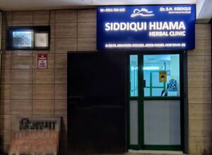 Front view of Siddiqui Hijama Herbal Clinic