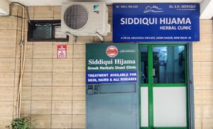 Front day view of Siddiqui Hijama Herbal Clinic